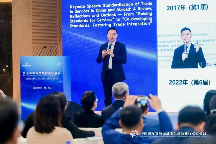 中国国际贸易促进委员会商业行业委员会
